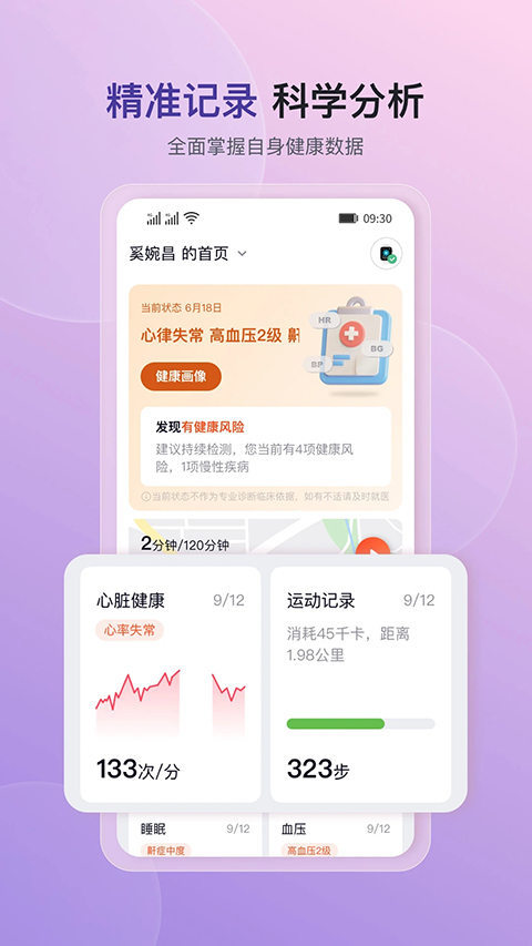 心泰健康图2