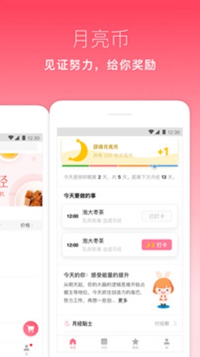 月来越好图1