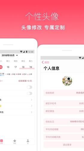 月来越好图4
