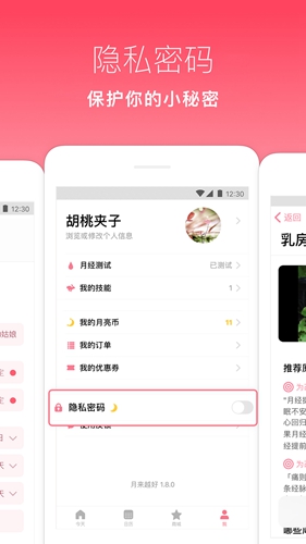 月来越好图3