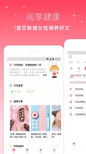 月来越好图5