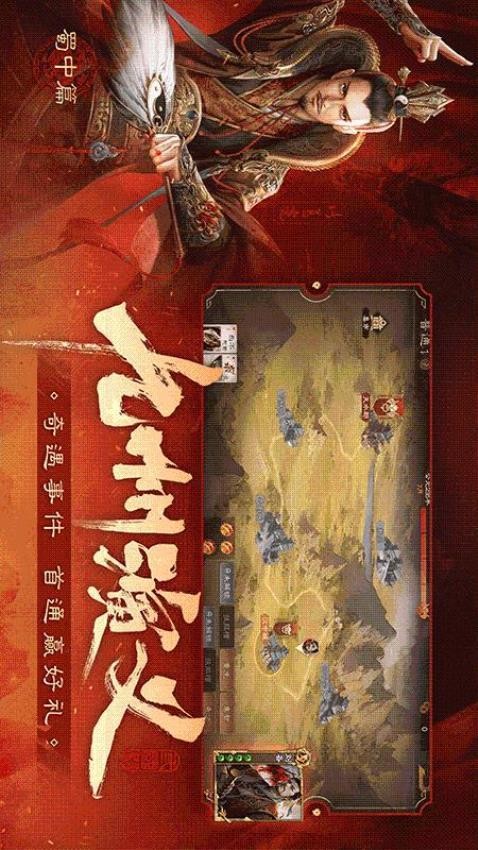 4399三国杀十周年图2