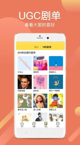 neets追剧图1