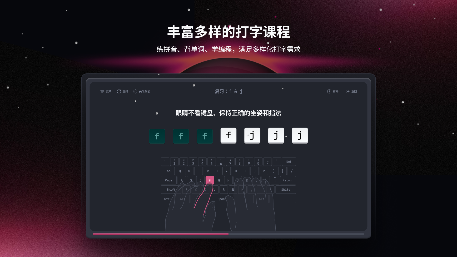 TypeFun打字星球图2