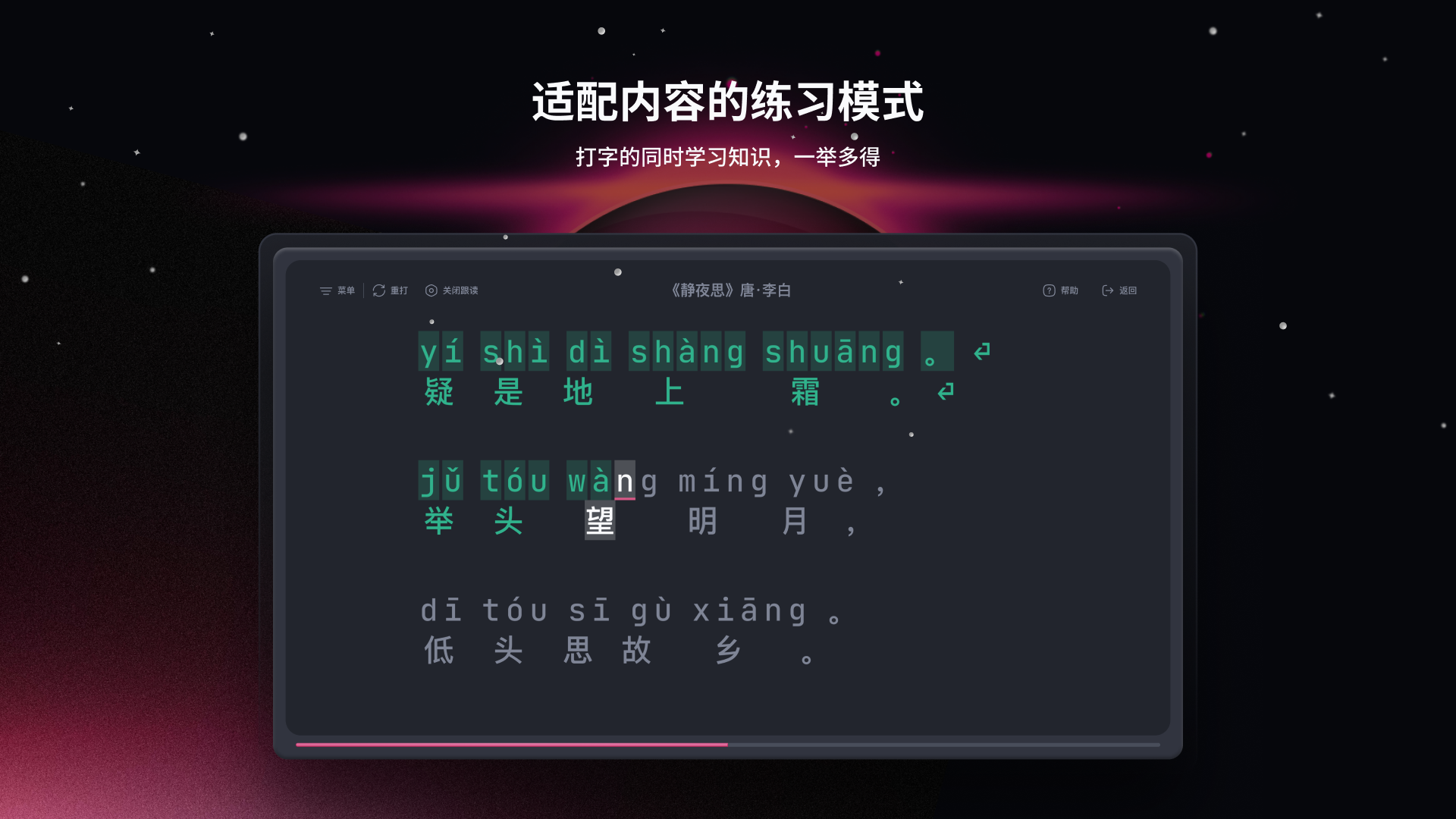 TypeFun打字星球图3