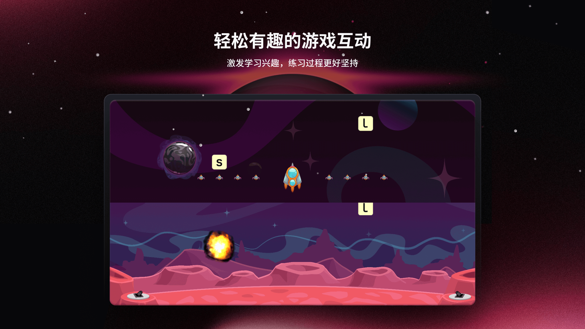 TypeFun打字星球图4