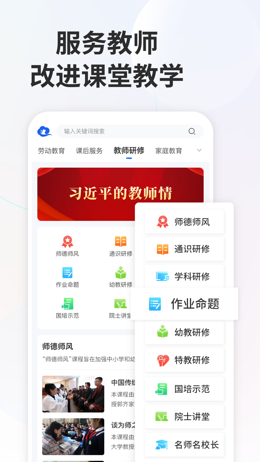 智慧中小学正版图3
