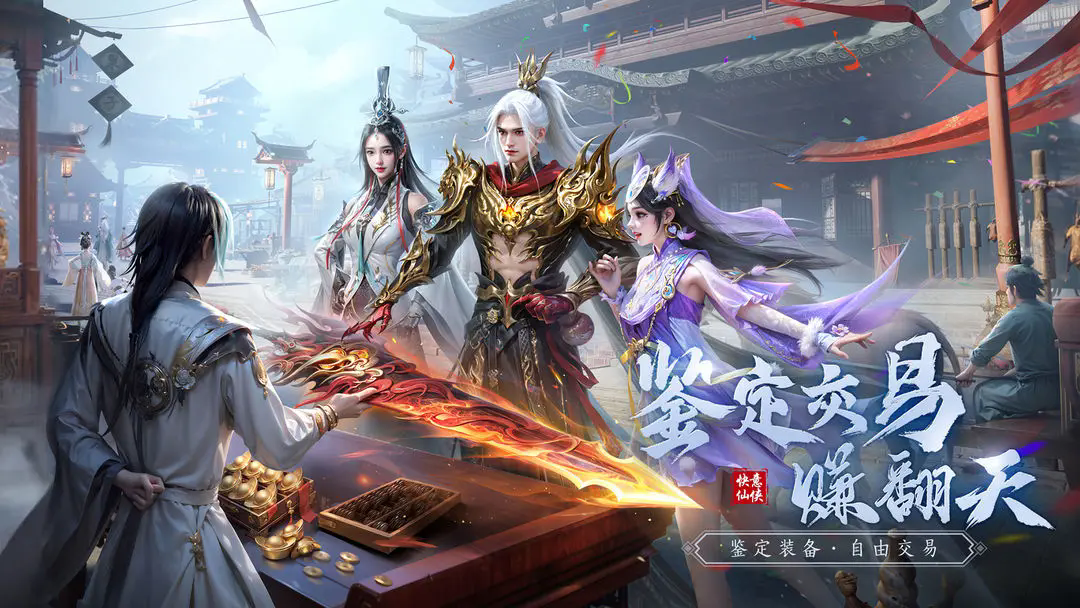 仙遇图3