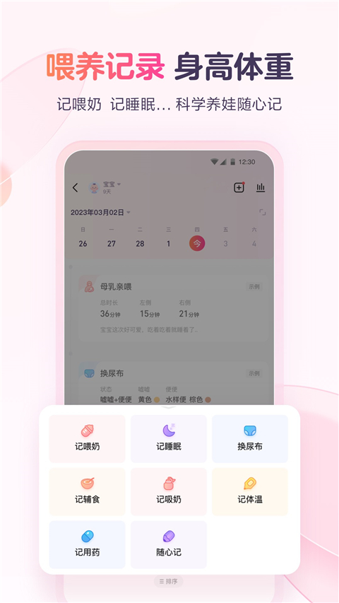 宝宝树小时光图1