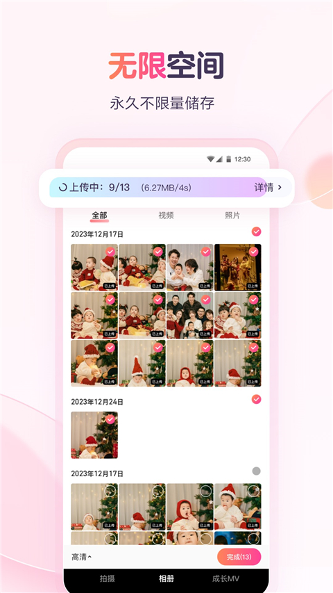 宝宝树小时光图4