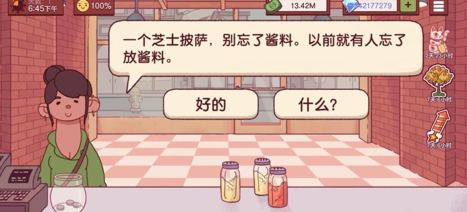 可口的披萨2025图4