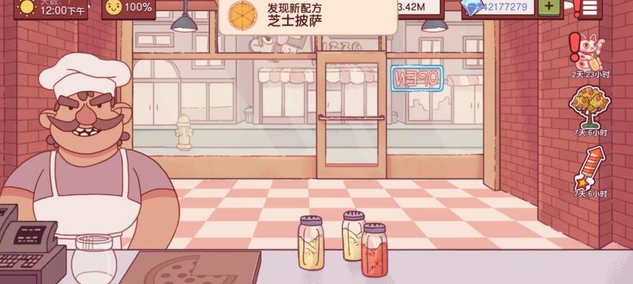 可口的披萨2025图3