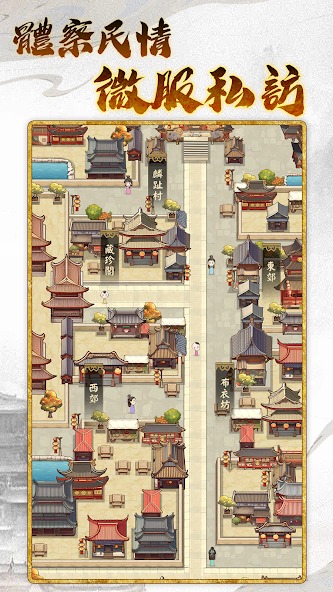 皇帝模拟器3国际服图1