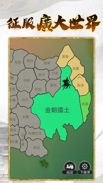 皇帝模拟器3国际服图2
