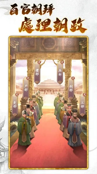 皇帝模拟器3国际服图4
