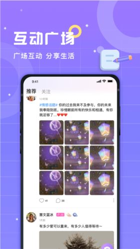 洋洋语音图2