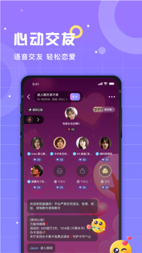 洋洋语音图1