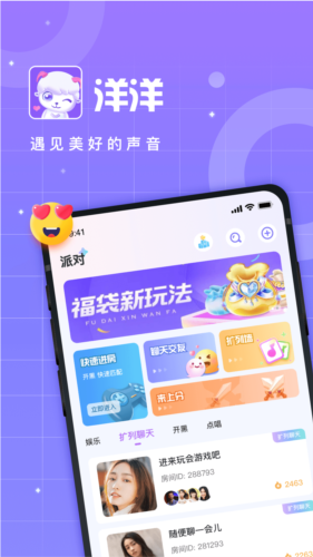 洋洋语音图4