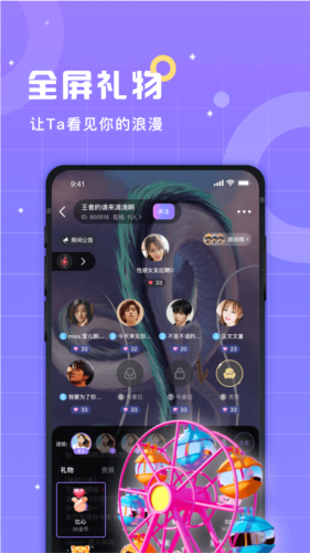 洋洋语音图3