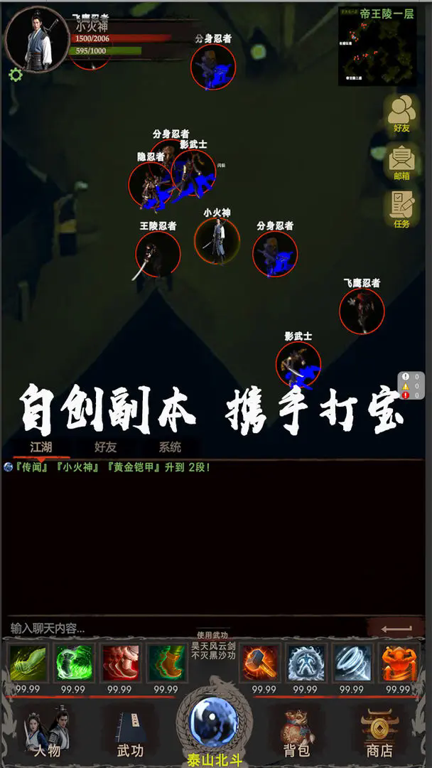 侠客回忆录2图1
