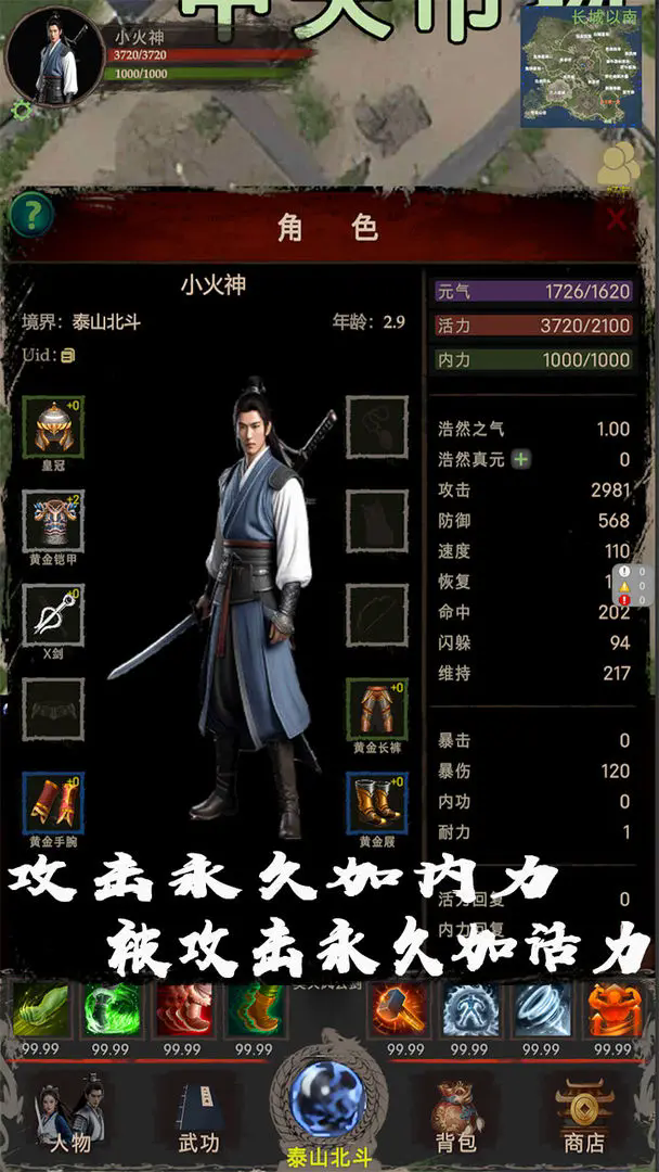 侠客回忆录2图4