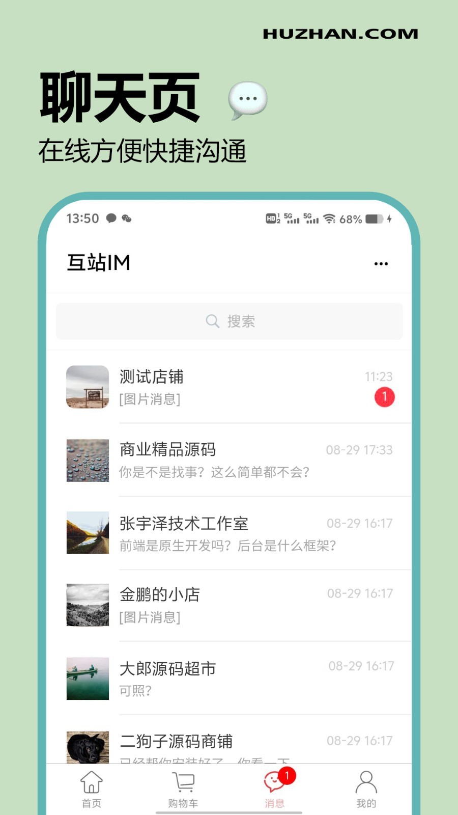 互站图3