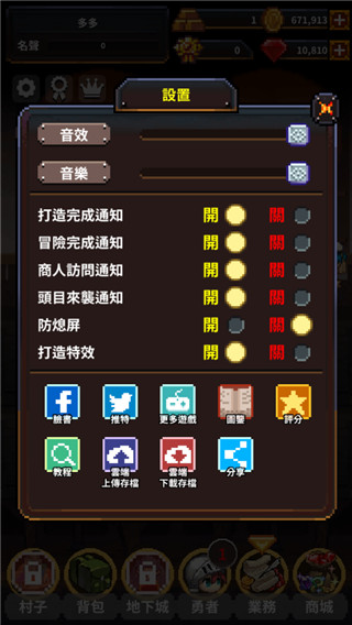 勇者的铁匠铺图3