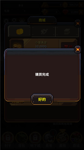 勇者的铁匠铺图1