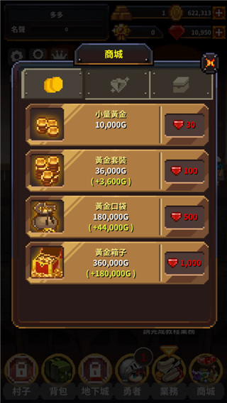 勇者的铁匠铺图2