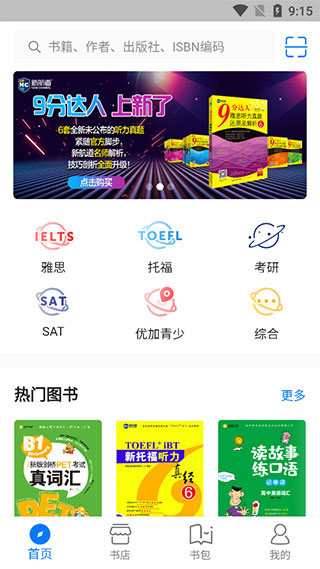 新英汉图1