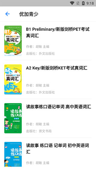 新英汉图2