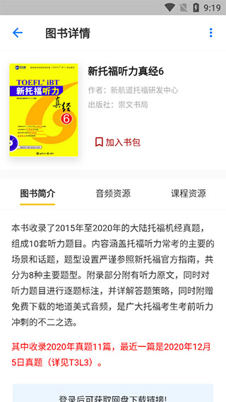 新英汉图4