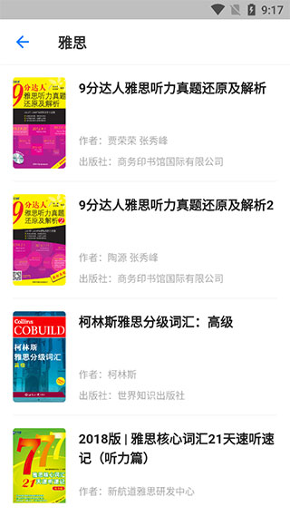 新英汉图3