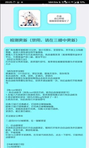 野樱画质助手图1