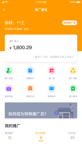 锂纳斯换电图2