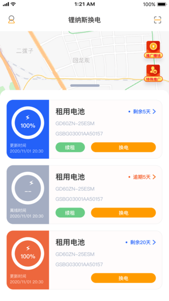 锂纳斯换电图4