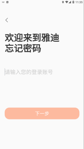 雅迪云销通图1