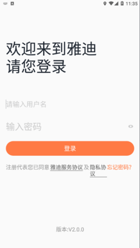 雅迪云销通图3
