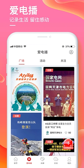 爱如电图2