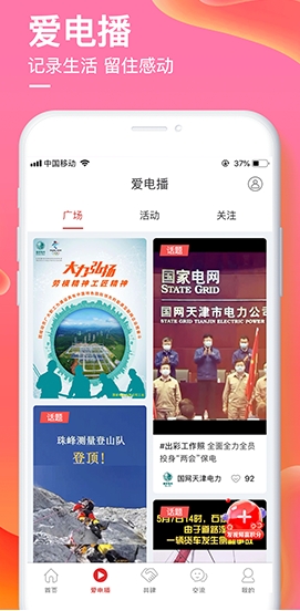 爱如电图3