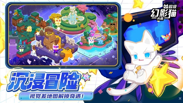 超级幻影猫光痕测试服图1