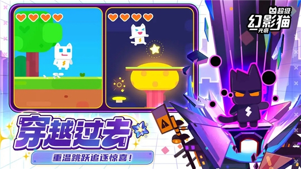 超级幻影猫光痕测试服图2