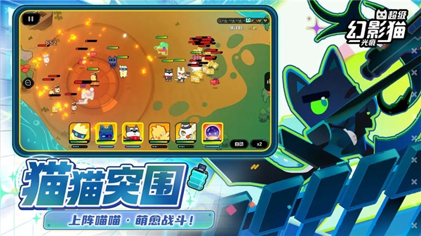 超级幻影猫光痕测试服图3