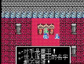 勇者斗恶龙3图1
