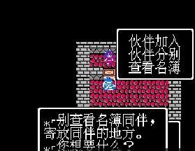 勇者斗恶龙3图2