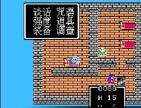 勇者斗恶龙3图3