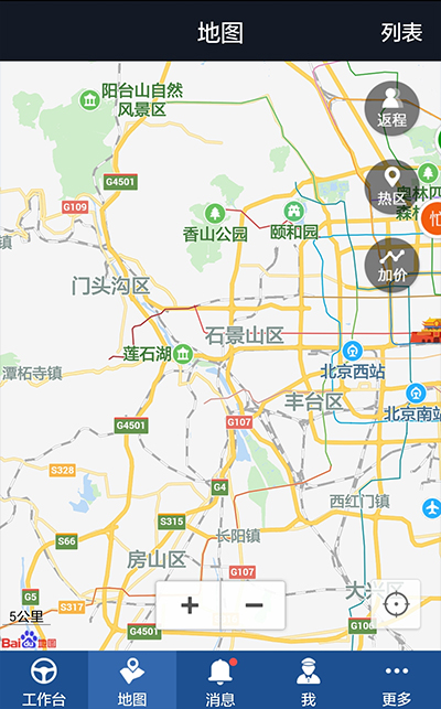 e代驾司机端图3