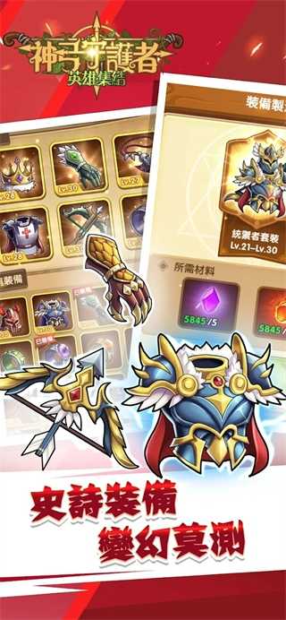 神弓守护者图1
