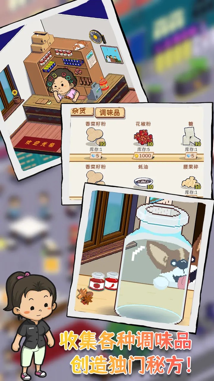 深夜的烧烤店图1