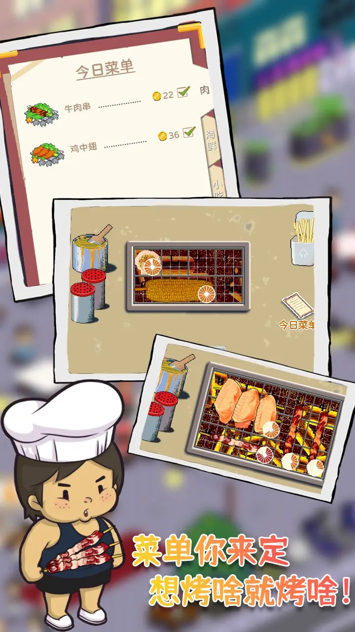 深夜的烧烤店图4